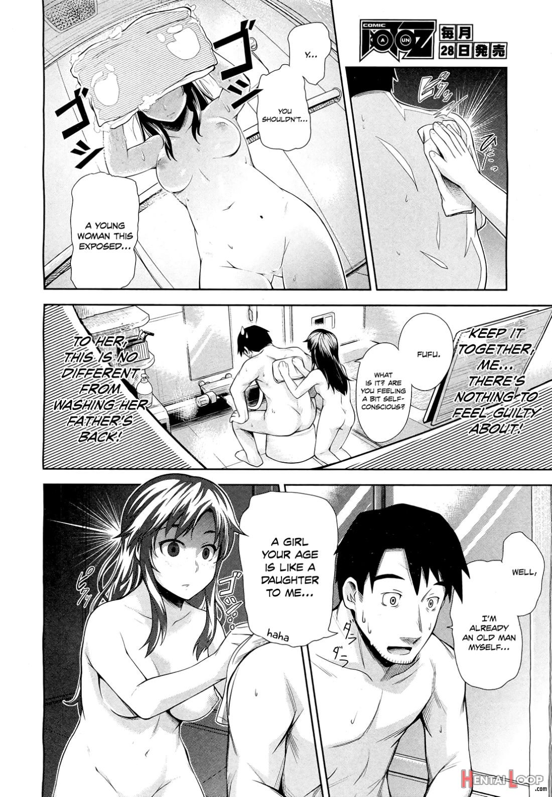 Tonari No Kaede-chan page 8