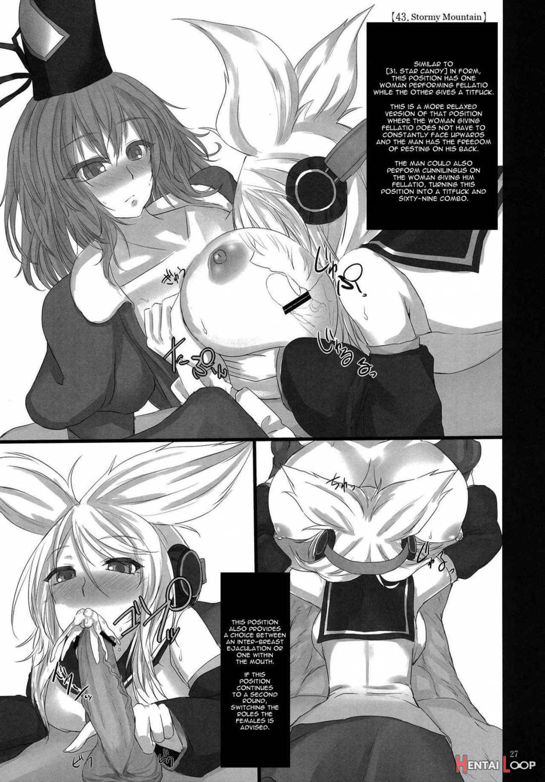 Touhou Nyuukyou Shijyuuhatte -kiwame- Ge page 25