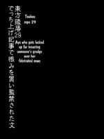 Touhou Ryoujoku 29 Decchiage Kiji De Urami Wo Kai Kankin Sareta Aya page 3