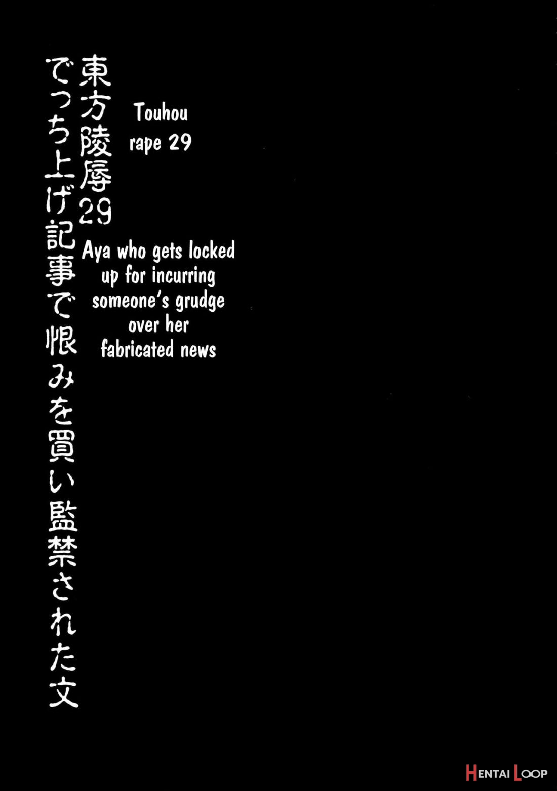Touhou Ryoujoku 29 Decchiage Kiji De Urami Wo Kai Kankin Sareta Aya page 3