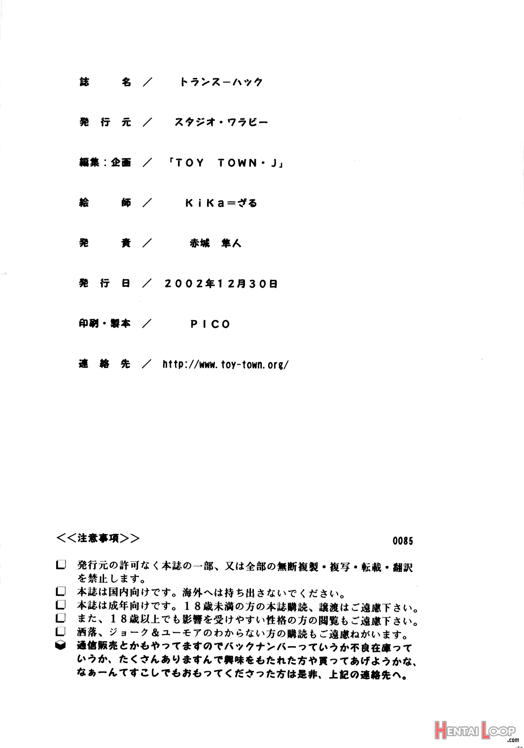 Trance /hack page 49