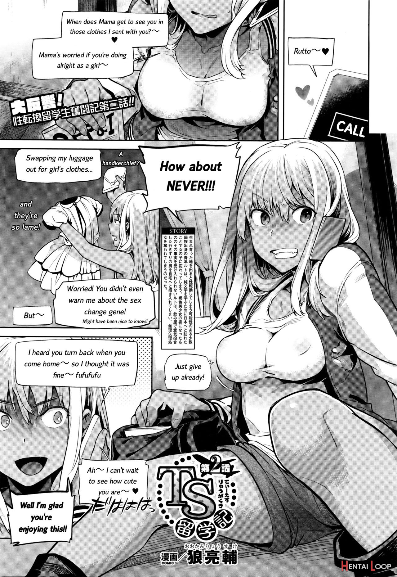 Ts Ryuugaku6 page 17