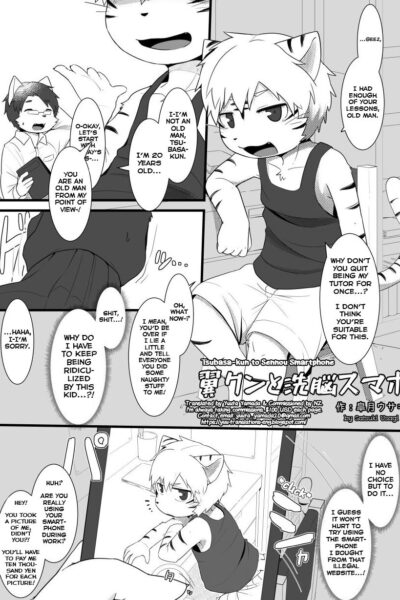 Tsubasa-kun To Sennou Smartphone page 1
