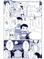 Tsukimisou No Akari page 4