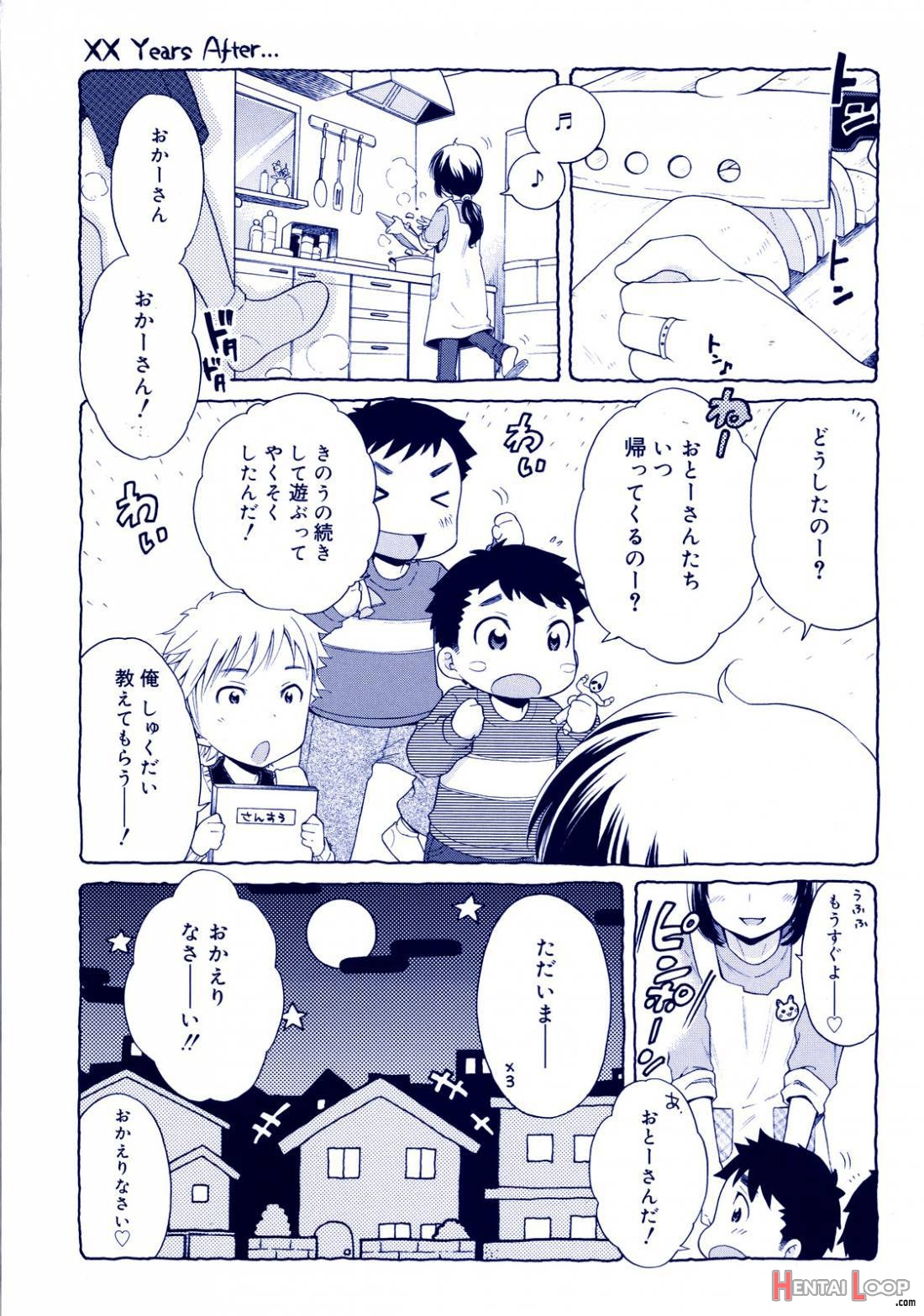 Tsukimisou No Akari page 4