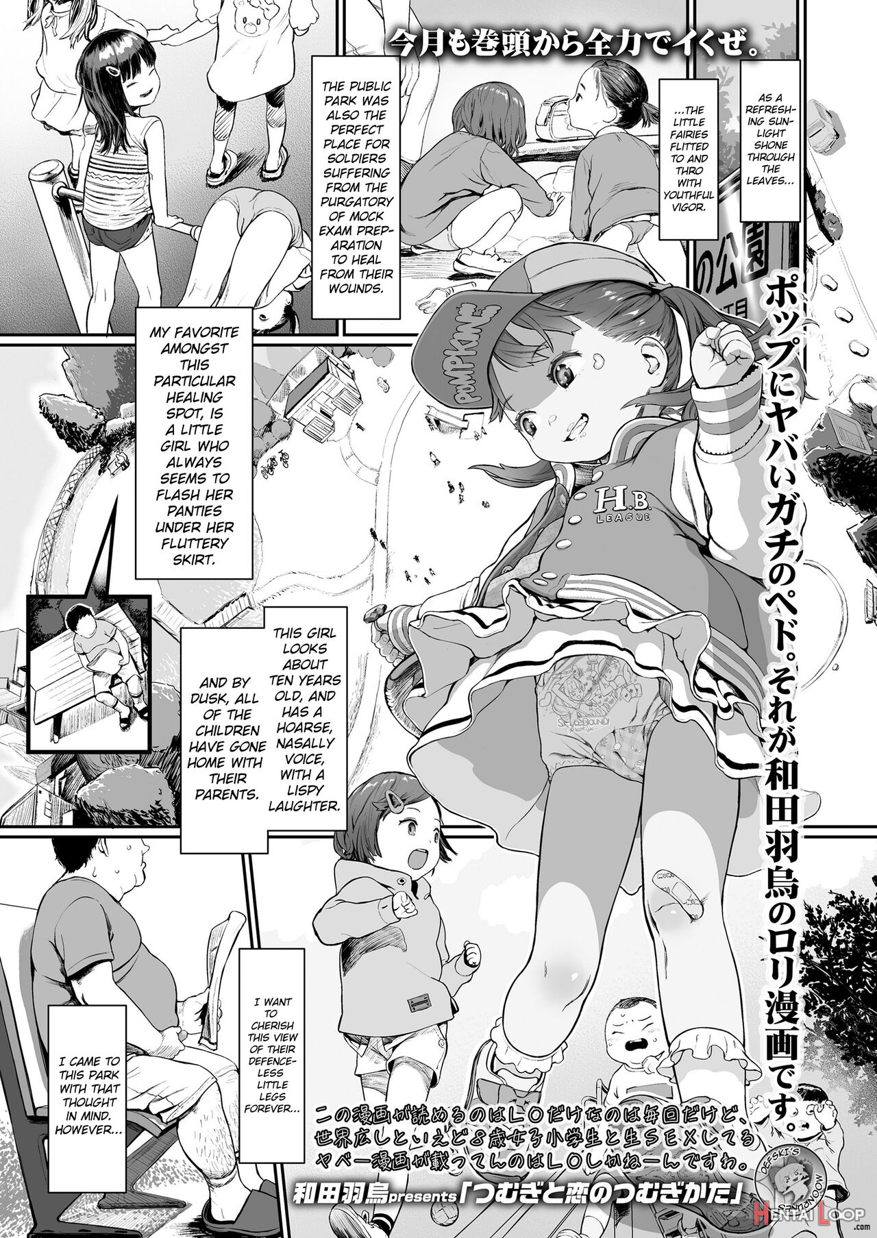 Tsumugi To Koi No Tsumugi Kata page 1