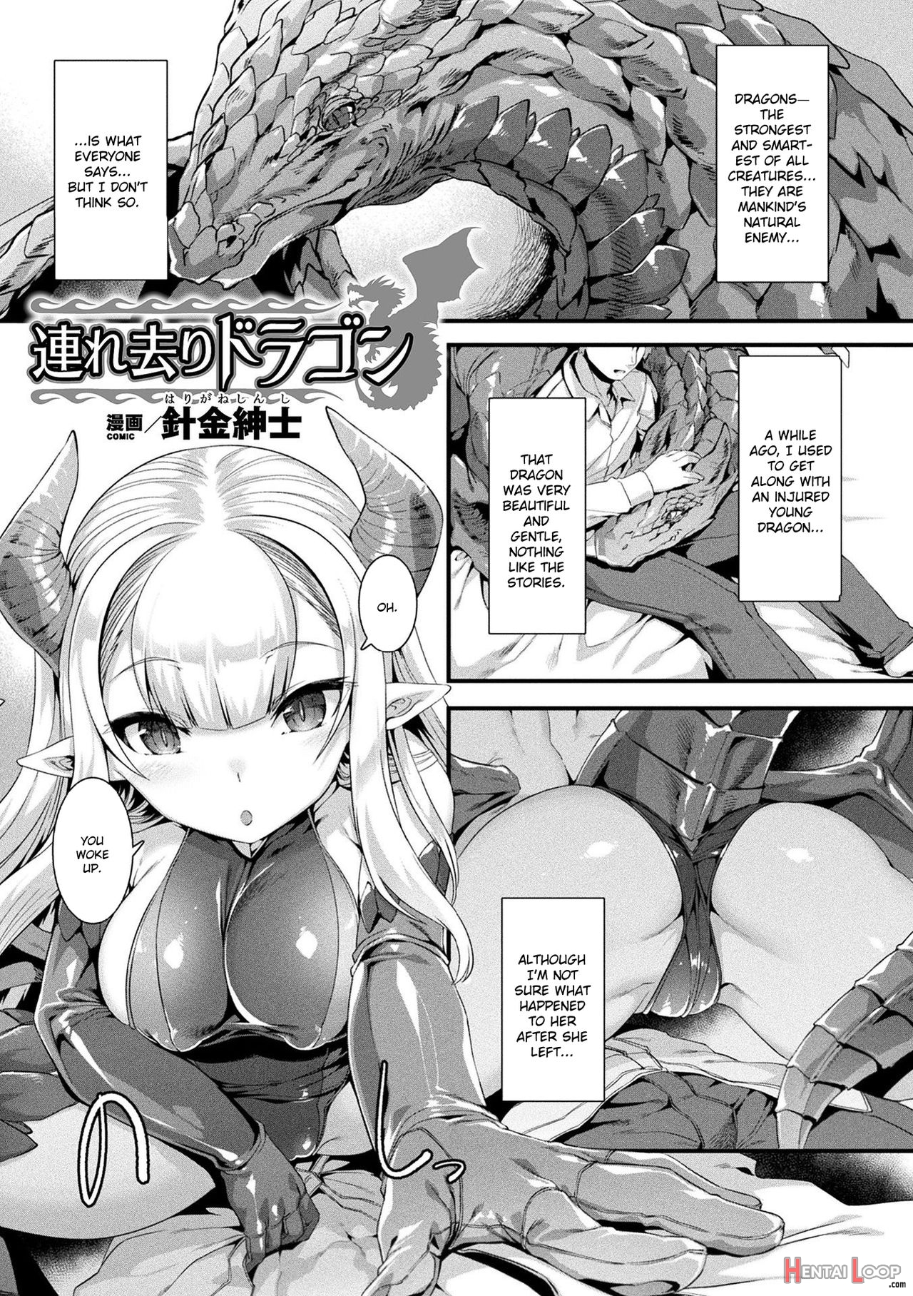 Tsuresari Dragon page 1