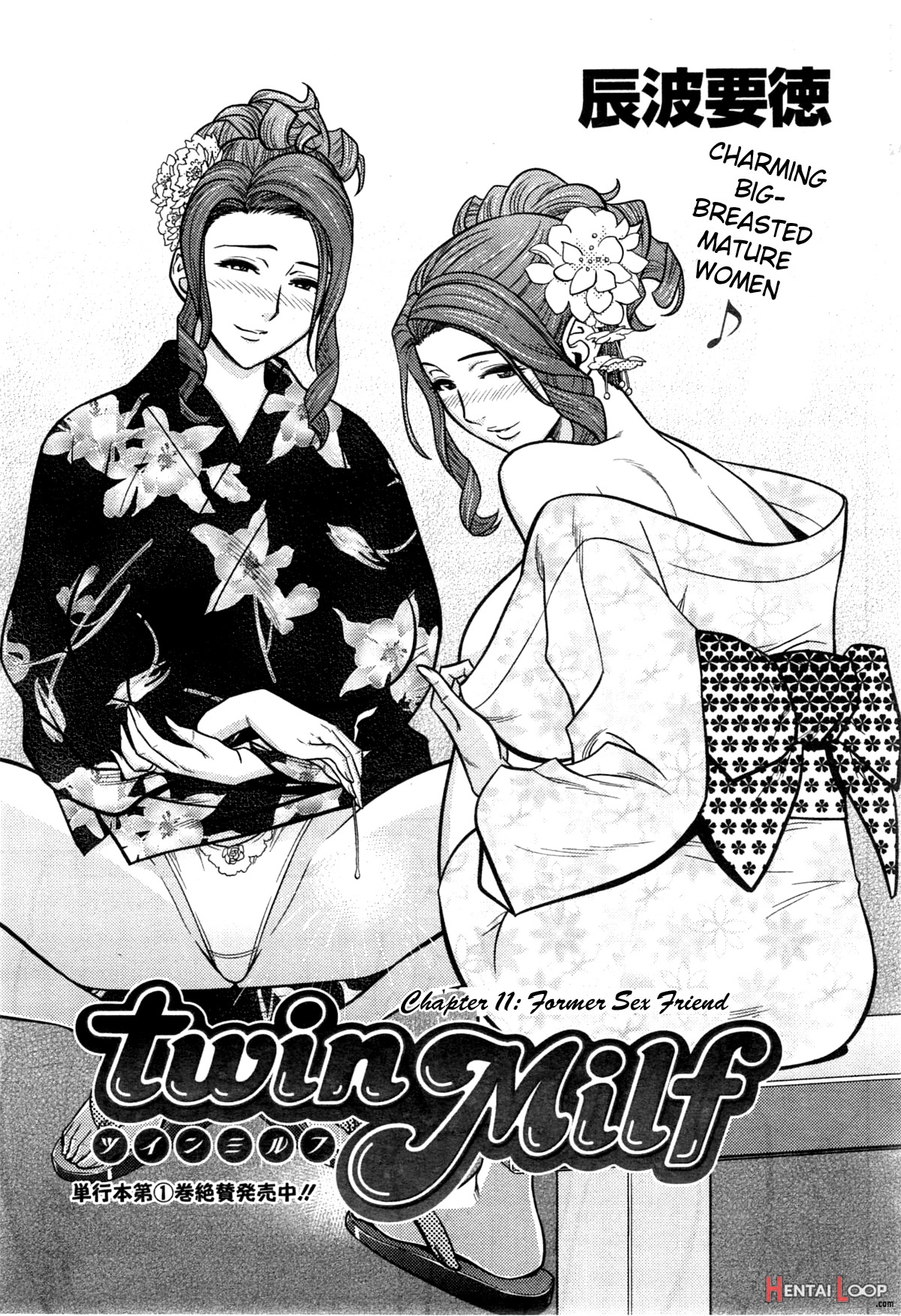 Twin Milf + Bangai Hen page 204