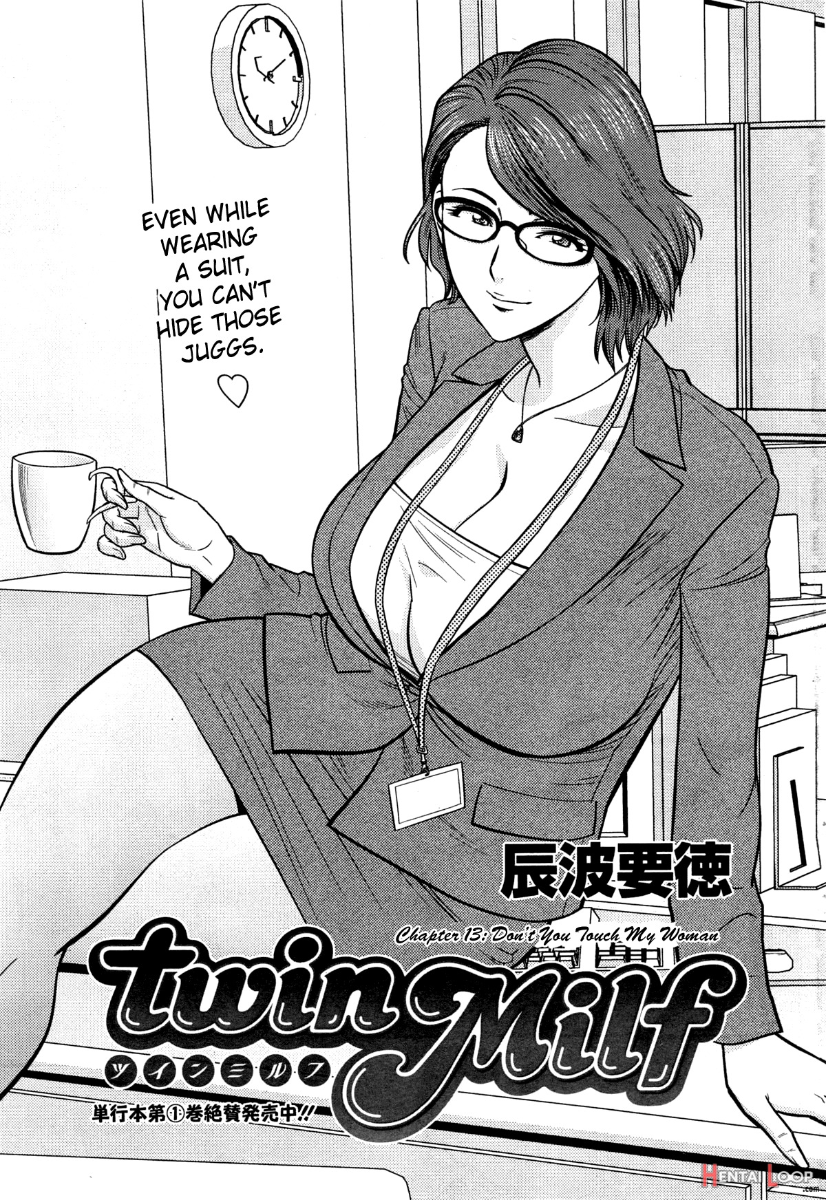 Twin Milf + Bangai Hen page 244