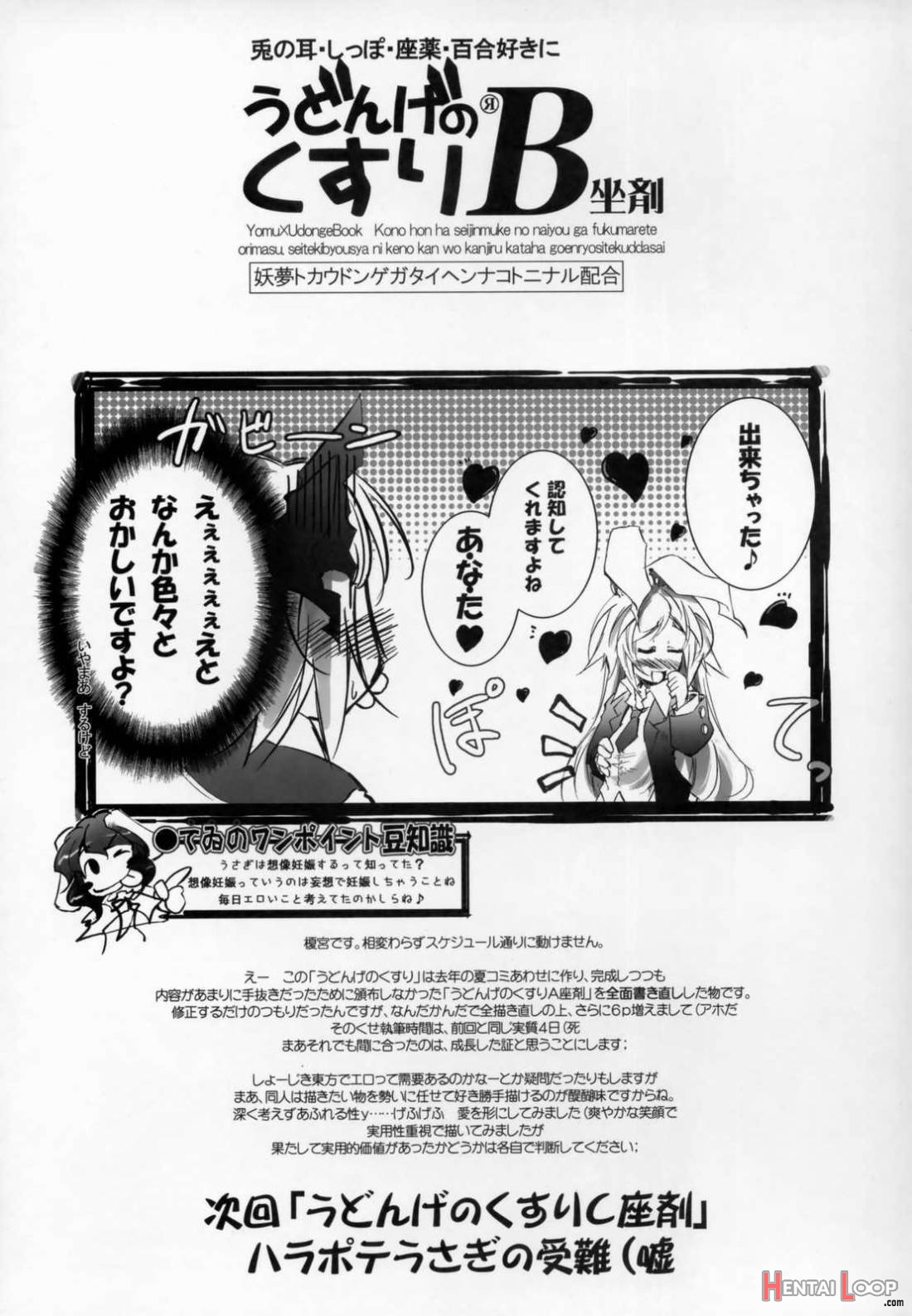 Udonge No Kusuri B Zazai page 22