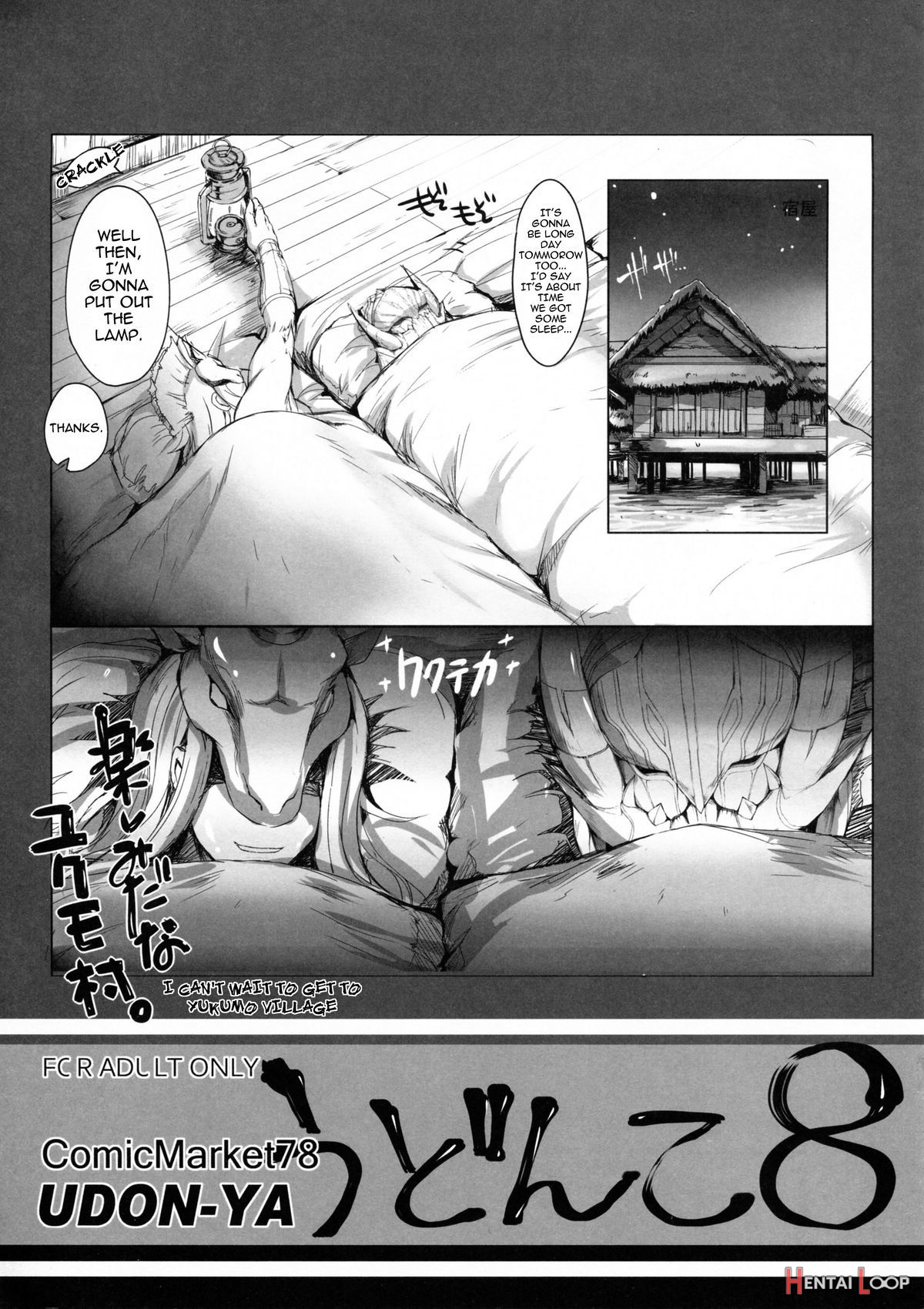Udonko Vol.8 page 1