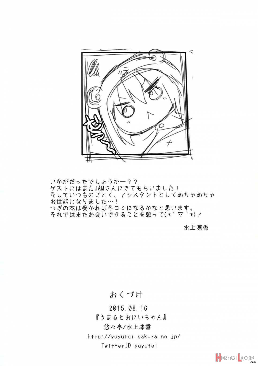 Umaru To Onii-chan page 15