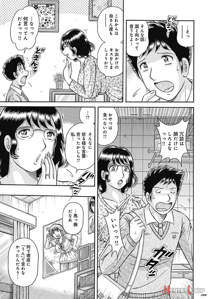 Umino Sachi-kaa-san Shika Aisenai ~futei No Kizuna~-海野幸-母さんしか愛せない〜不貞の絆〜 page 119