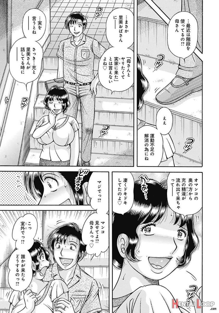 Umino Sachi-kaa-san Shika Aisenai ~futei No Kizuna~-海野幸-母さんしか愛せない〜不貞の絆〜 page 139