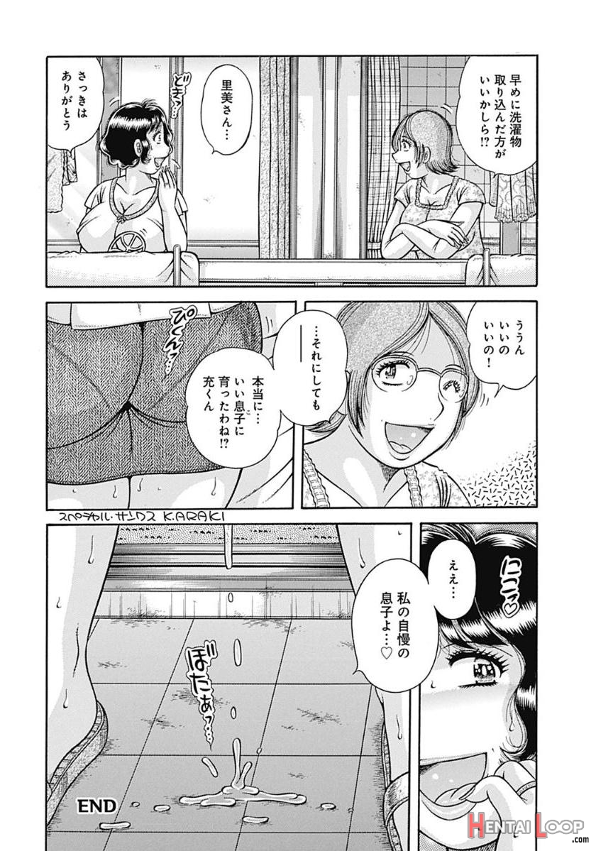 Umino Sachi-kaa-san Shika Aisenai ~futei No Kizuna~-海野幸-母さんしか愛せない〜不貞の絆〜 page 148