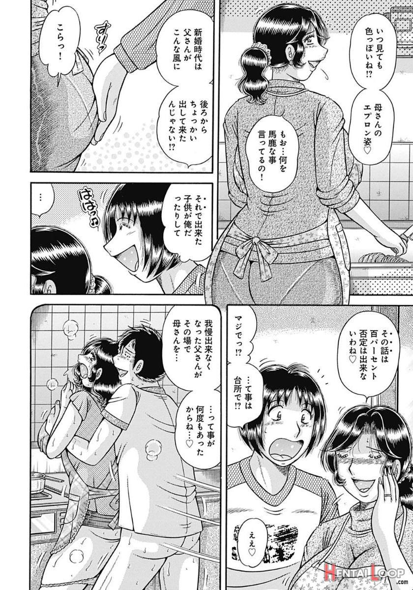 Umino Sachi-kaa-san Shika Aisenai ~futei No Kizuna~-海野幸-母さんしか愛せない〜不貞の絆〜 page 24