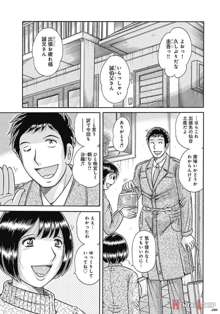 Umino Sachi-kaa-san Shika Aisenai ~futei No Kizuna~-海野幸-母さんしか愛せない〜不貞の絆〜 page 37
