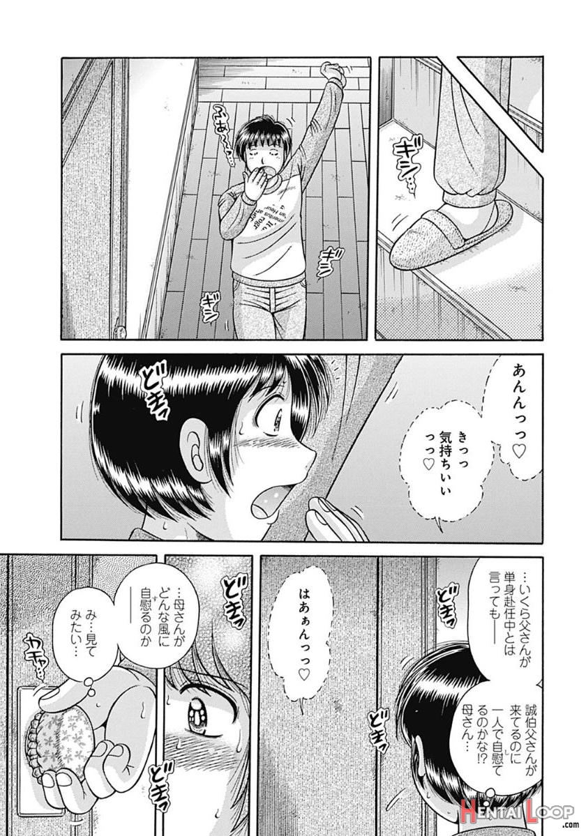 Umino Sachi-kaa-san Shika Aisenai ~futei No Kizuna~-海野幸-母さんしか愛せない〜不貞の絆〜 page 39