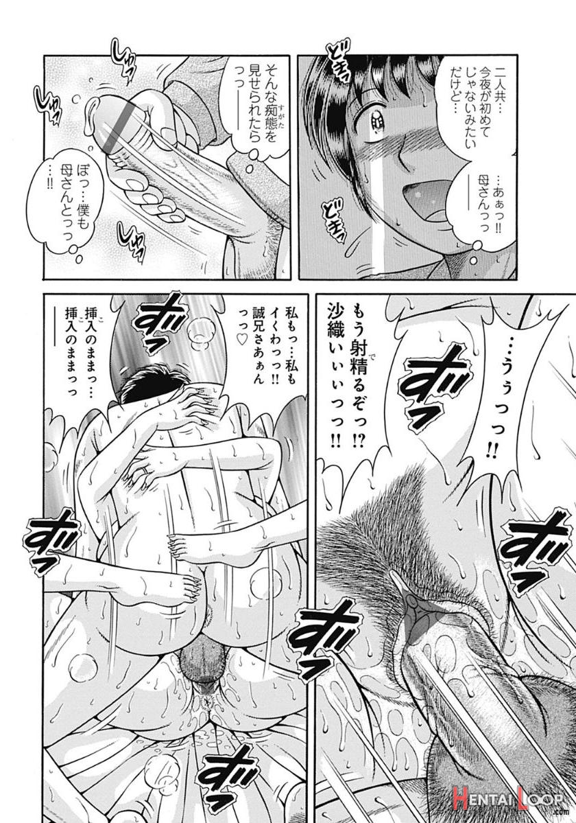 Umino Sachi-kaa-san Shika Aisenai ~futei No Kizuna~-海野幸-母さんしか愛せない〜不貞の絆〜 page 44