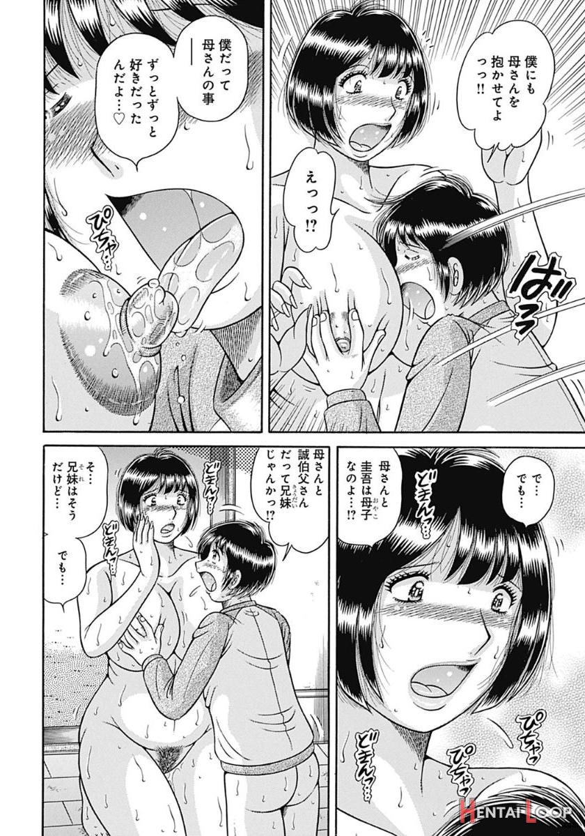 Umino Sachi-kaa-san Shika Aisenai ~futei No Kizuna~-海野幸-母さんしか愛せない〜不貞の絆〜 page 50