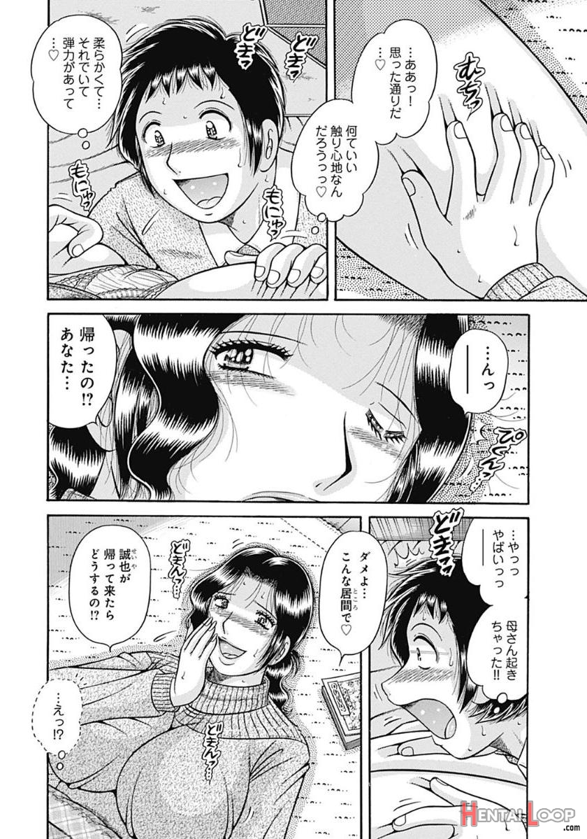 Umino Sachi-kaa-san Shika Aisenai ~futei No Kizuna~-海野幸-母さんしか愛せない〜不貞の絆〜 page 72