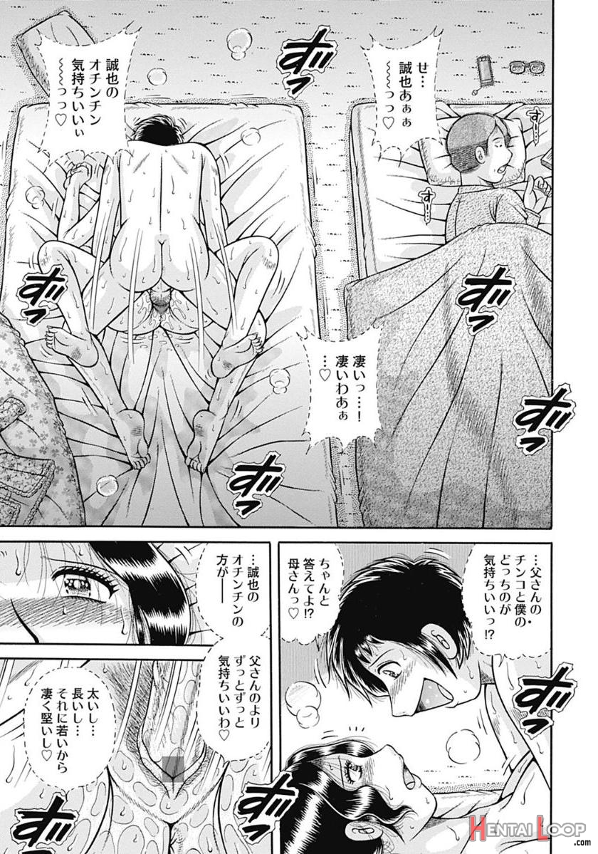 Umino Sachi-kaa-san Shika Aisenai ~futei No Kizuna~-海野幸-母さんしか愛せない〜不貞の絆〜 page 93
