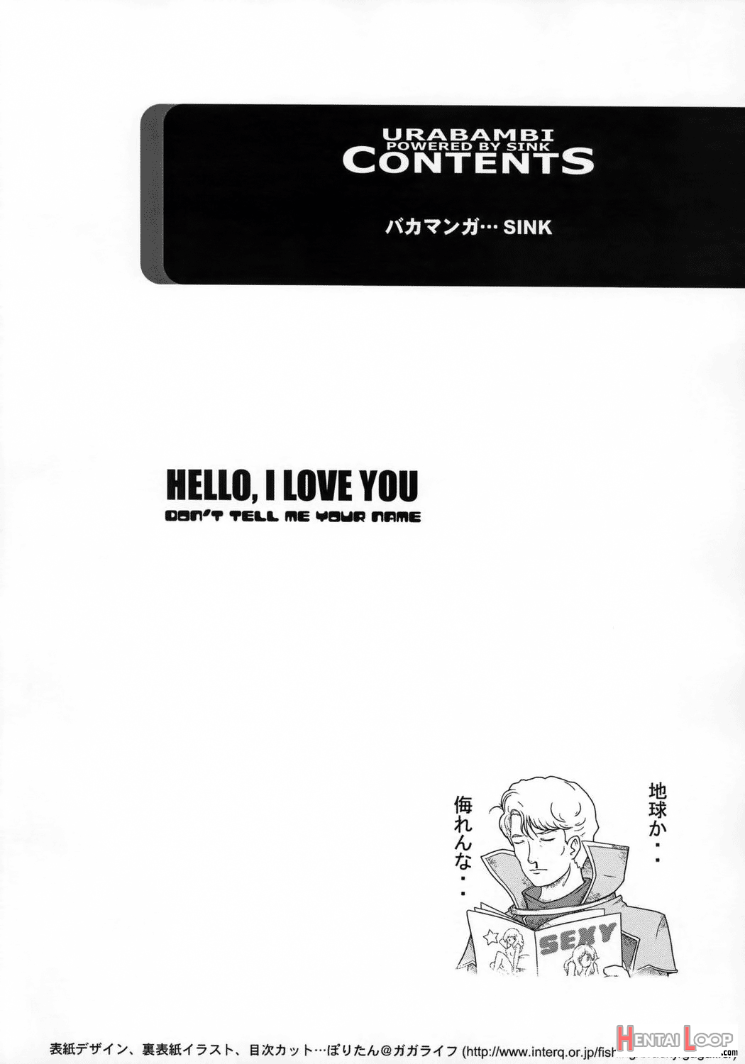Urabambi Vol. 33 – Hello, I Love You Don’t Tell Me Your Name page 3
