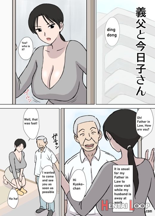 Urakan - Dosukebeoyaji To Kyouko-san page 2
