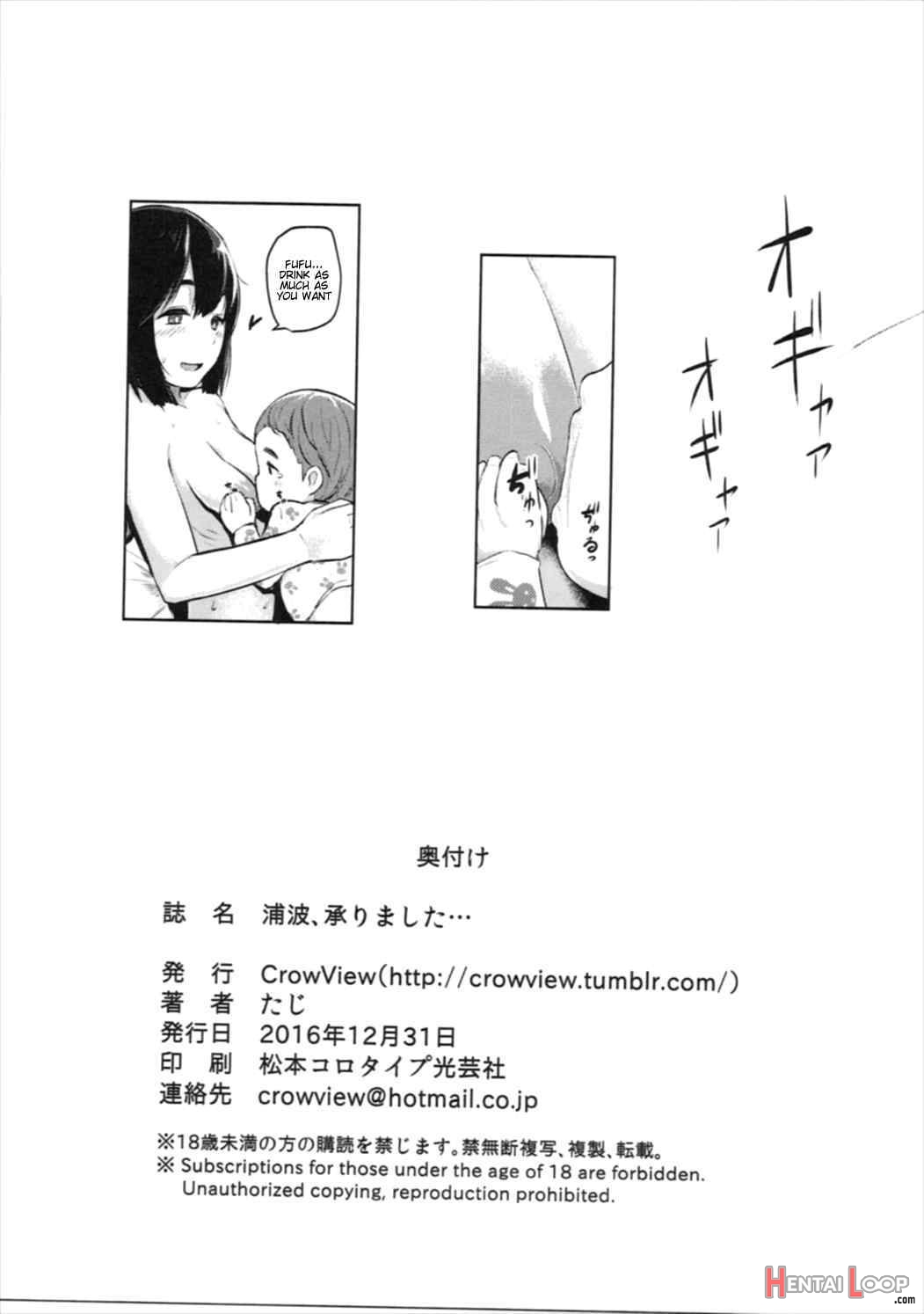 Uranami, Uketamawarimashita… page 18