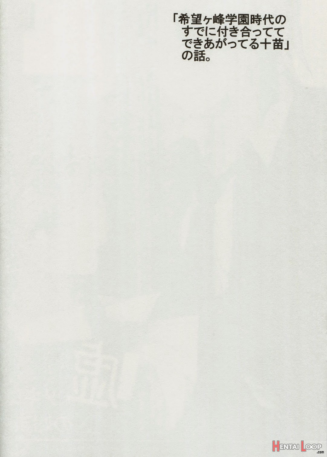 Usotsuki Wa Xxx No Hajimari page 3