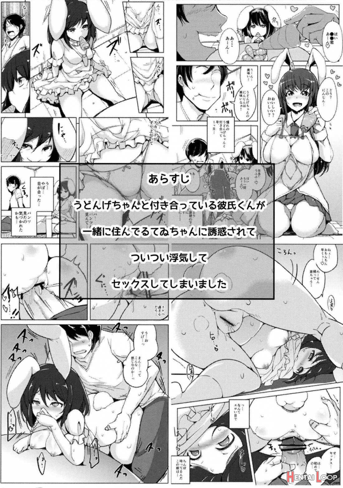 Uwaki Shite Tewi-chan To Sex Shita (3-kaime) page 2