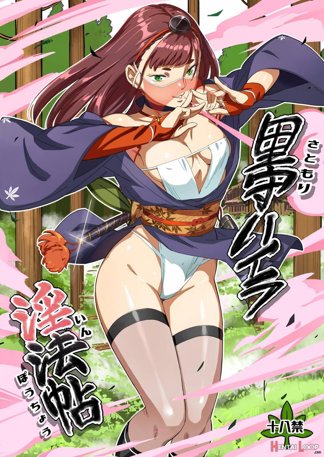 Village Protector Haira Lewd Arts Album page 1