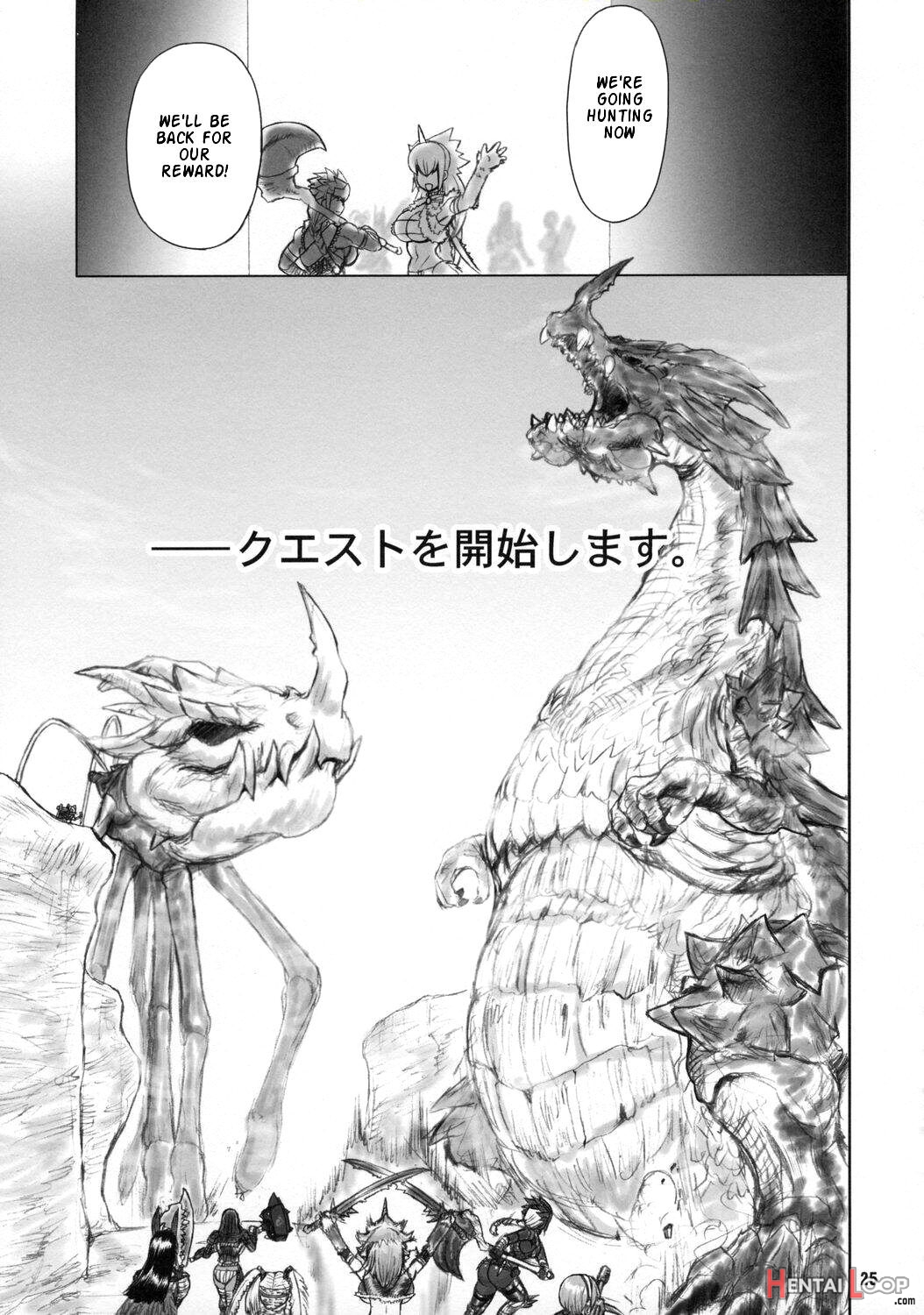 Wagamama Oujo No Hunter Dai Renzoku Shuryou! page 24