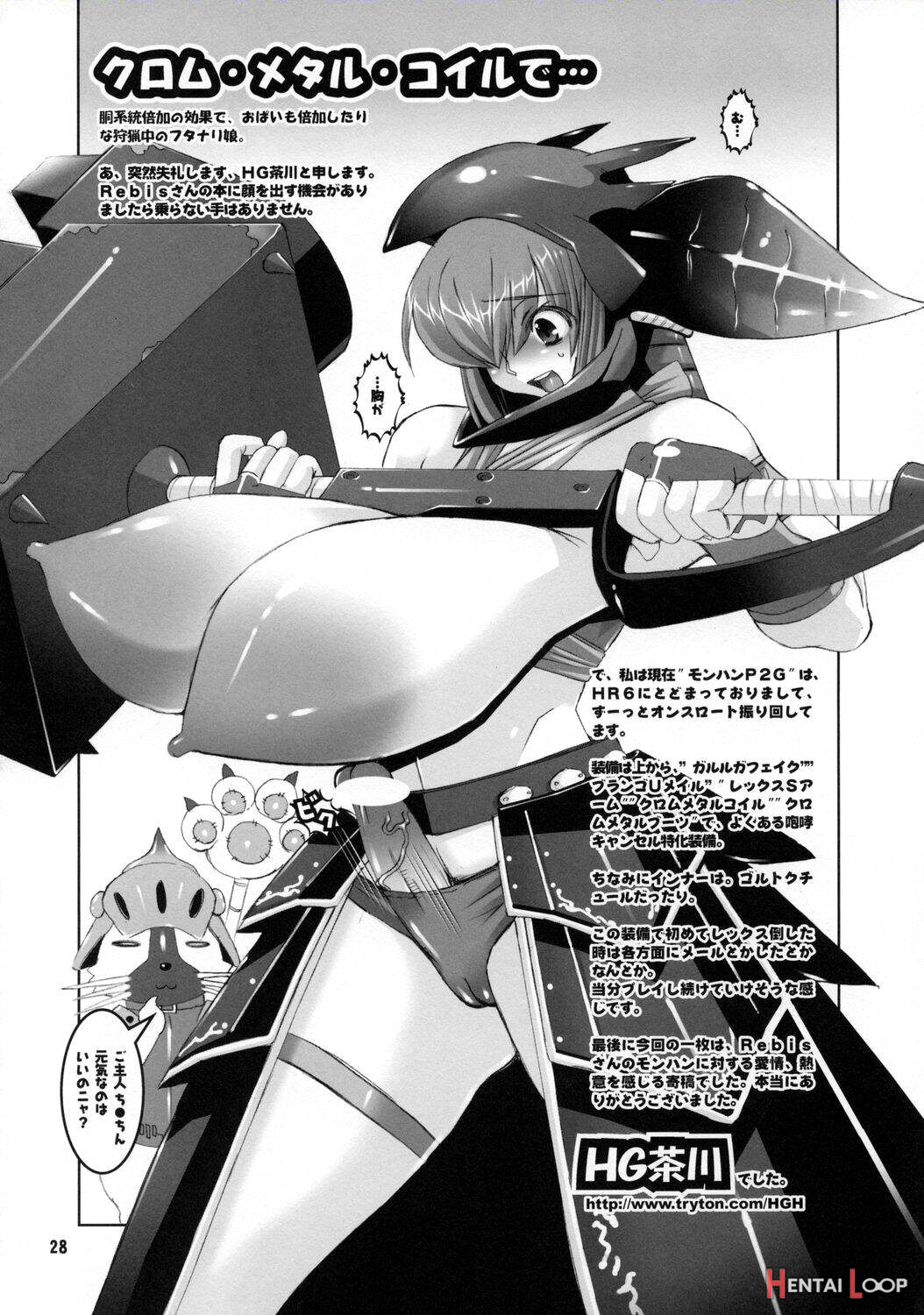 Wagamama Oujo No Hunter Dai Renzoku Shuryou! page 27