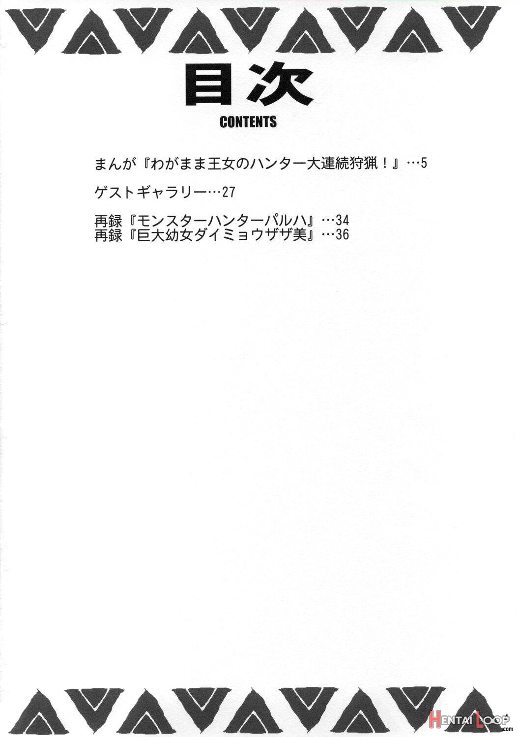 Wagamama Oujo No Hunter Dai Renzoku Shuryou! page 3