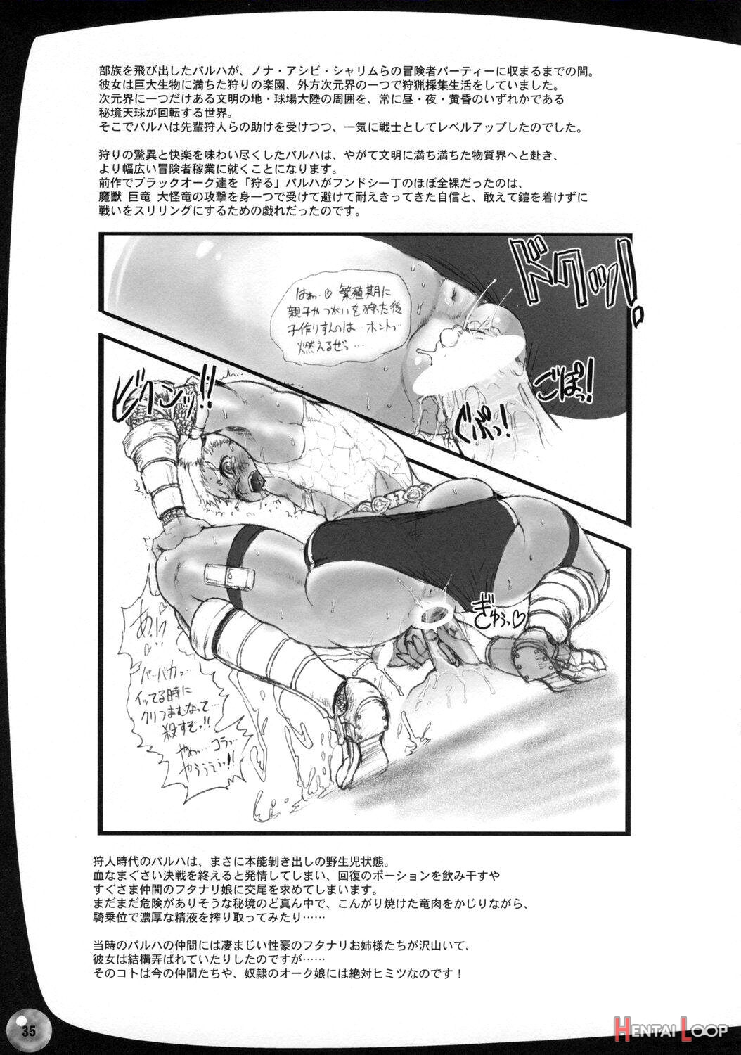 Wagamama Oujo No Hunter Dai Renzoku Shuryou! page 34