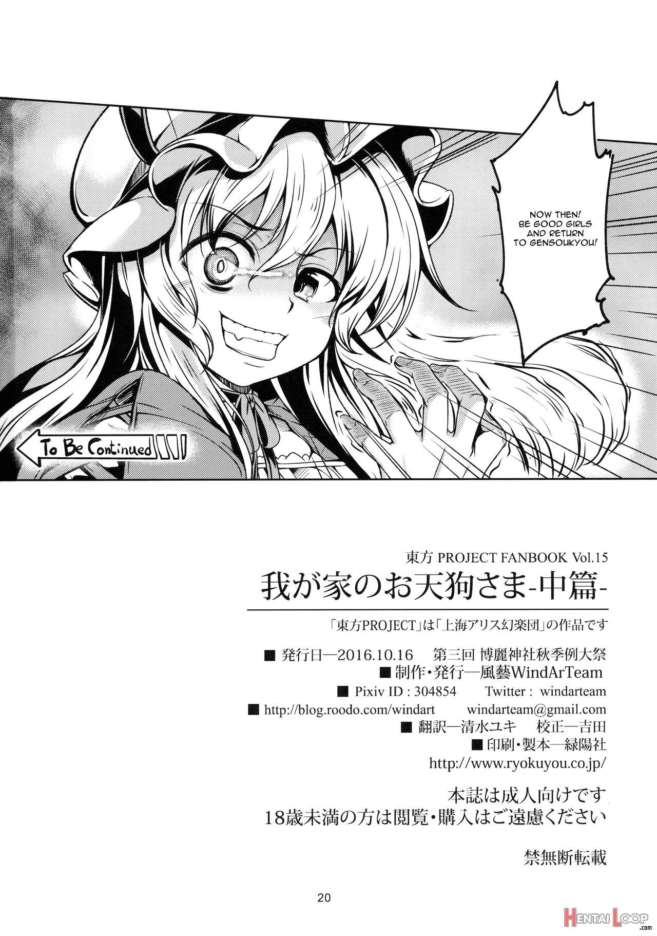 Wagaya No Otengu-sama -chuuhen- page 20