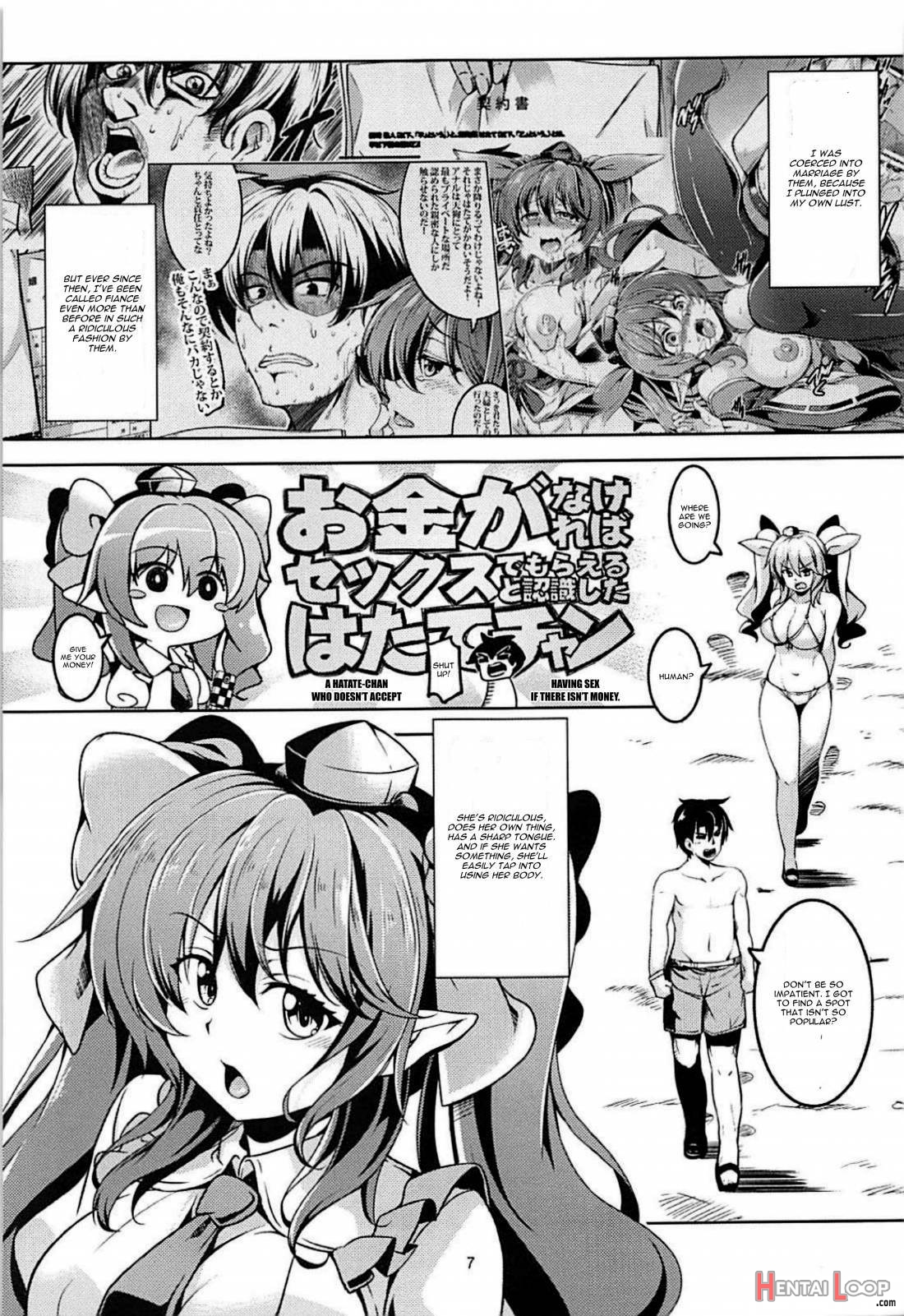 Wagaya No Otengu-sama S -atami Zenpen- page 6