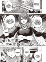 Wanigaoka Gakuen Joshi Suieibu Ni Youkoso! page 4