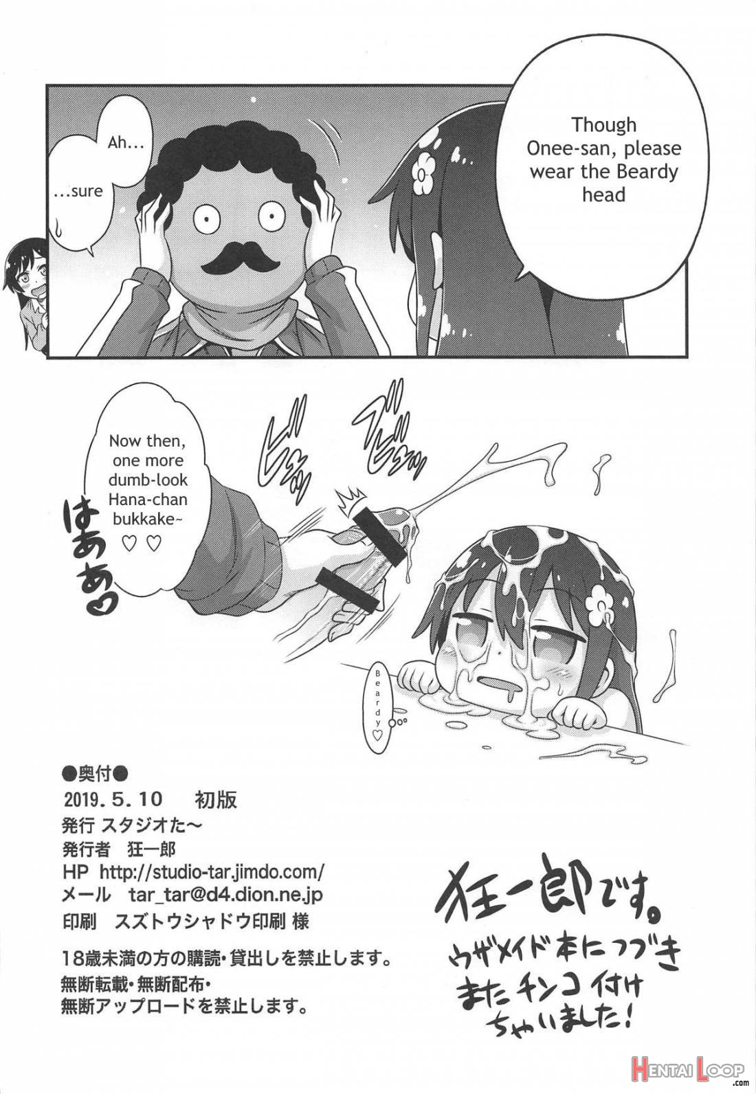 Watachin!! page 25