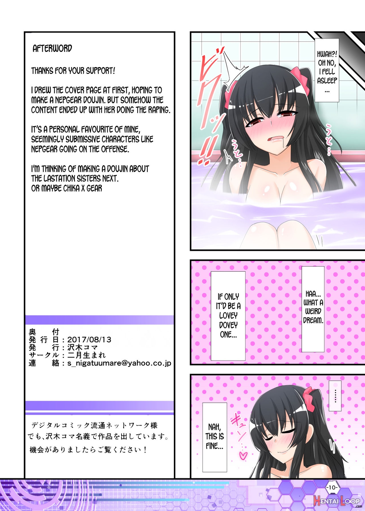 Watashi Ga Nugeba Onee-chan O Hanashite Kurerun Desu Ne + Kako Copybon page 10