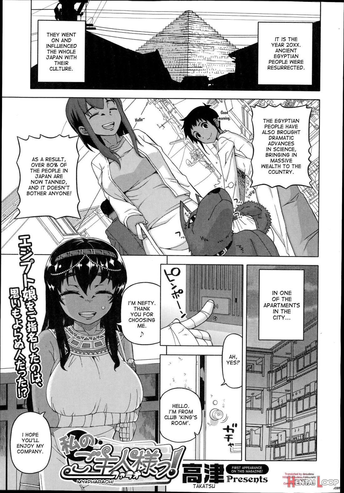 Watashi No Pharaoh! page 1