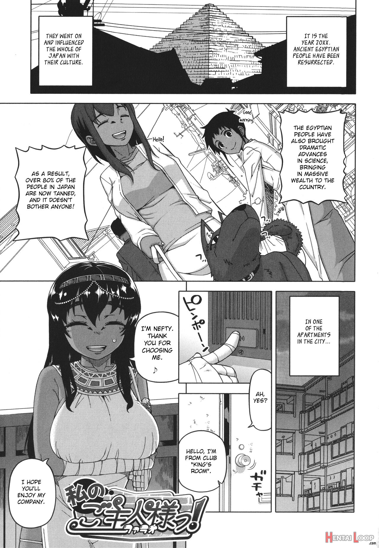 Watashi No Pharaoh-sama! page 5