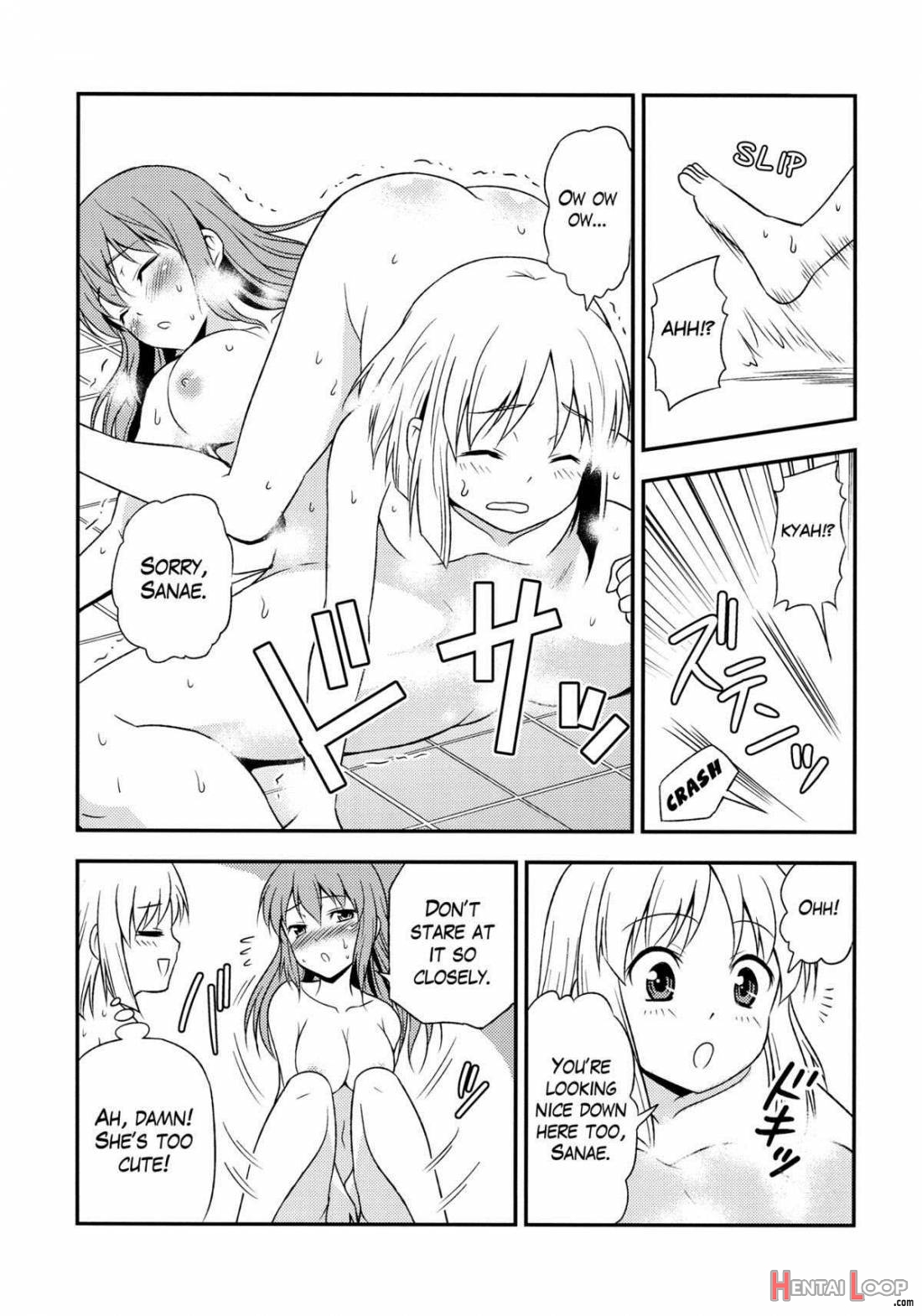 Watashi No Sanae Ga Konna Ni Kawaii Wake Ga Aru! page 13