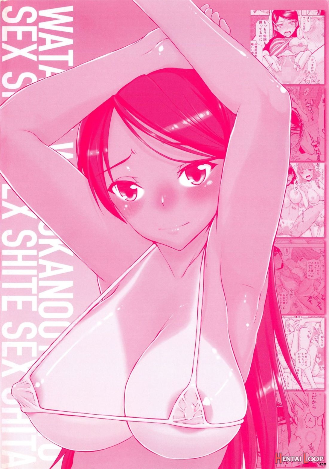 Watashi Wa Hoka No Otoko To, Sex Shite, Sex Shite, Sex O Shita. ~itsunomanika Kanojo Wa~ page 195