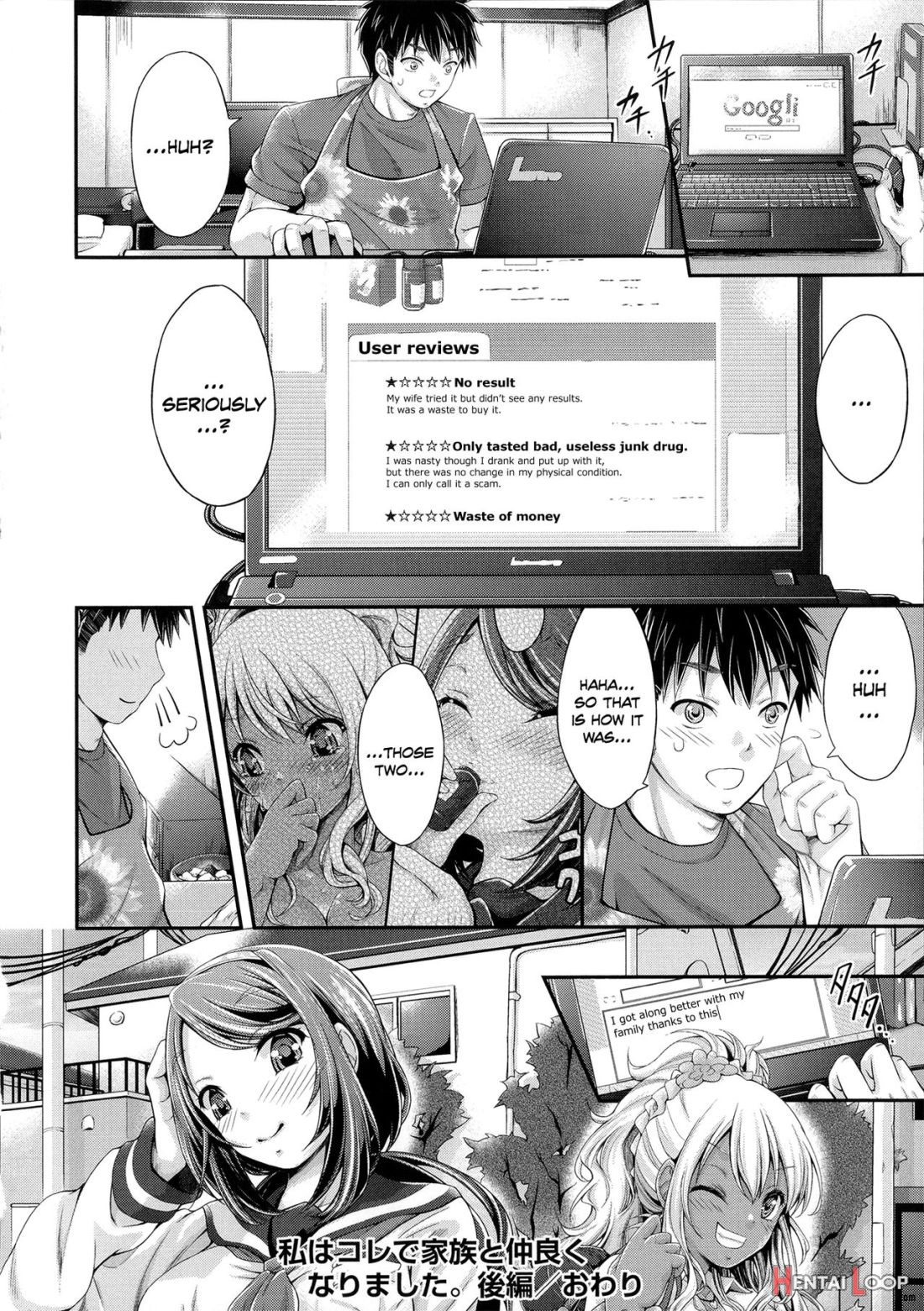 Watashi Wa Kore De Kazoku To Nakayoku Narimashita. page 52