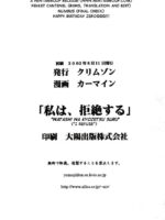 Watashi Wa Kyozetsu Suru page 2