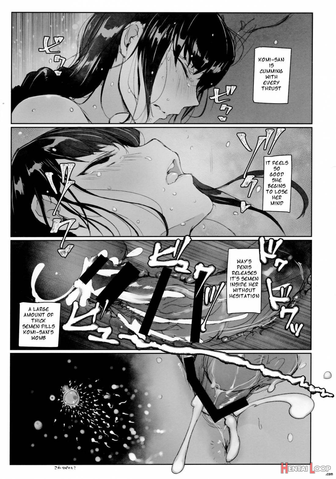 Way No Chinpo Wa Commushou Ja Nai Desu. page 16