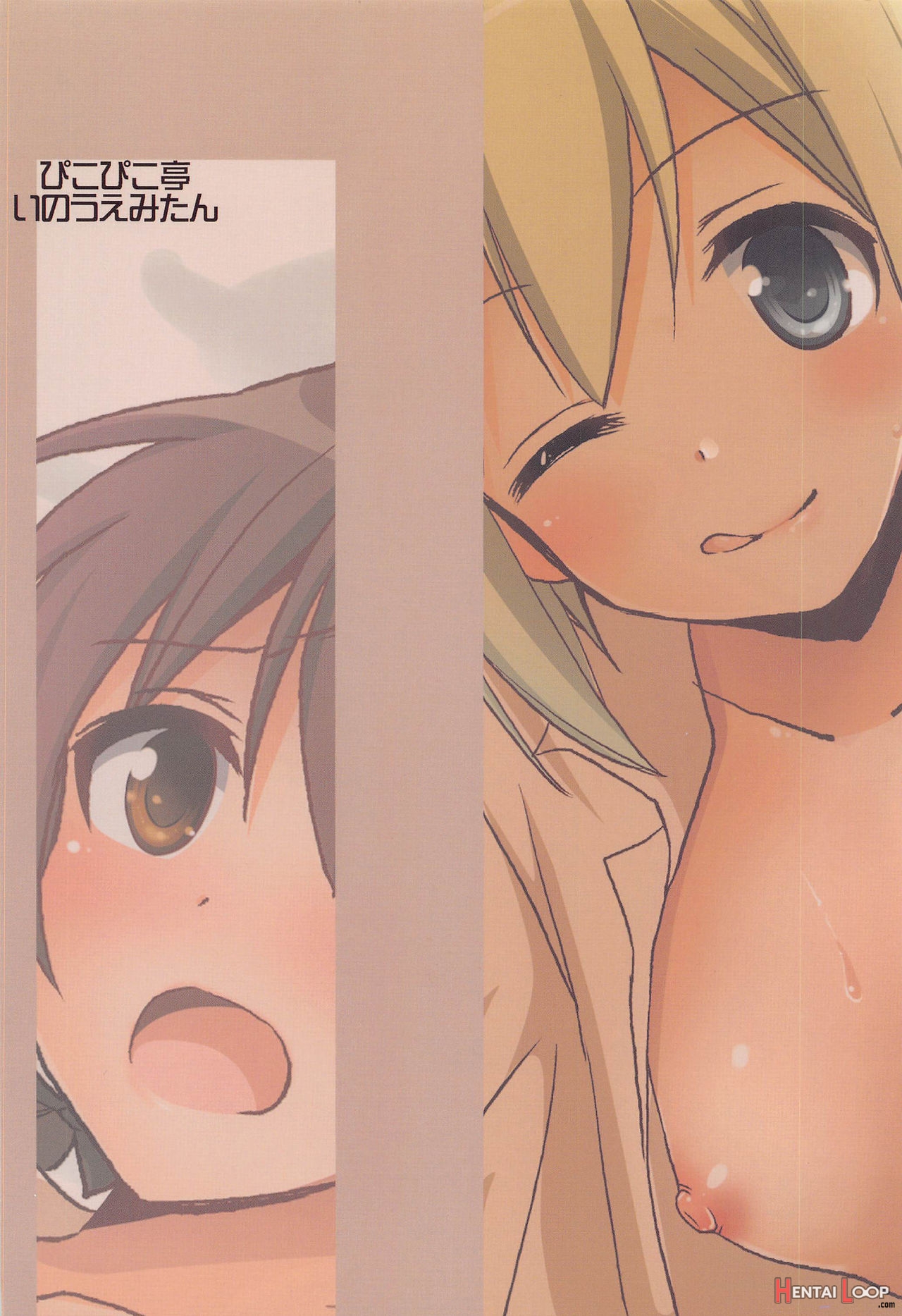 We Did Lewd Things To Trude page 30