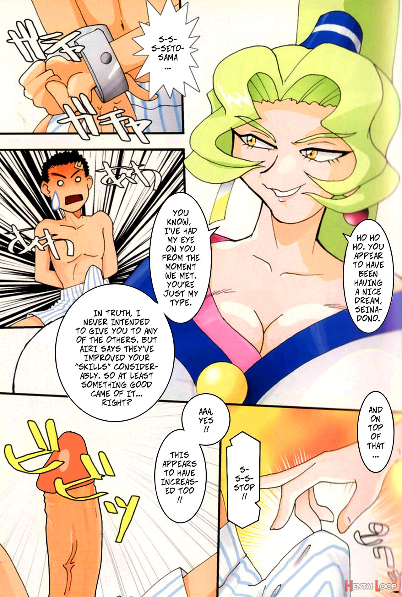 What Seto-sama Wants page 1